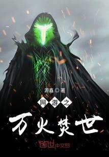 烬花