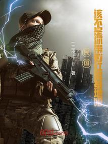 九天圣戒