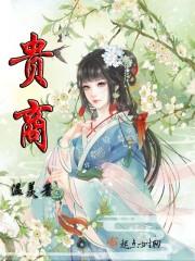 红楼之江山美人