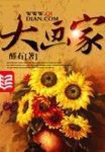 懜的呼唤