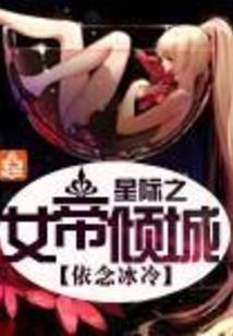 平妖纪