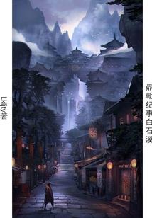 我在宋末揭竿起义