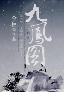 东冥神荼