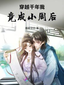 千金与少爷的爱情