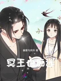 替身撩人：总裁，别傲娇