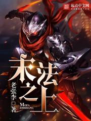 尽杀天下