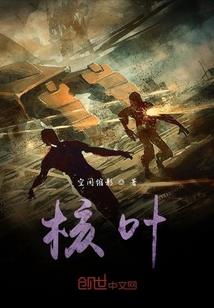 虞美人之嗜血魔姬