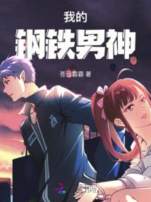 绝品恶少在都市