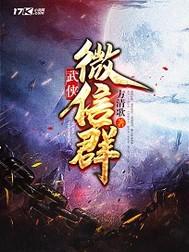 白玉辟邪记