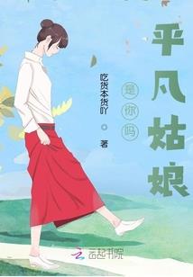 骚年，命运之神看中了你