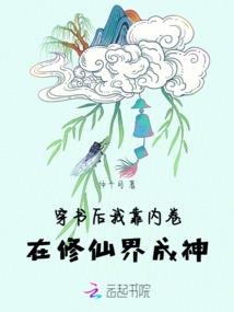 嗜血女特工：异能太子妃 第一册