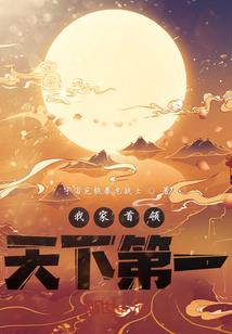 灵牌传说