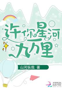 隐侠仙缘