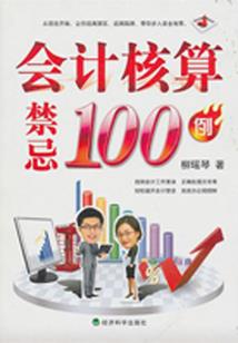 大叔成长系统