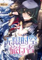 从俘获波赛西开始无敌