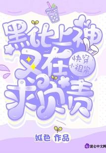 我带着满级实力重生了