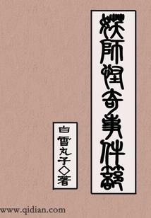 三龙传奇
