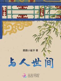 造化之主之神秘天地