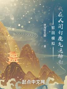 港娱，我吴孝祖演技大成