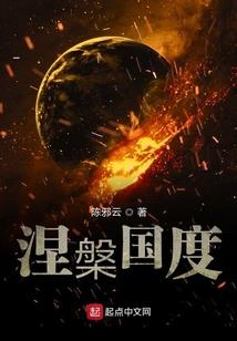 看月娘爬上来