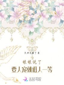 白皮日记之祭灵人