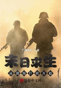 森林游戏，从野人酋长开始