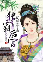 错上风流总裁