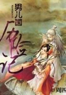 第一郡主