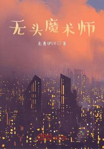 穿越之踏遍红尘