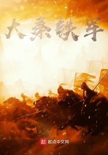 一个杂役的奋斗史