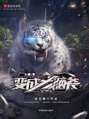 横冲直撞闯进你世界