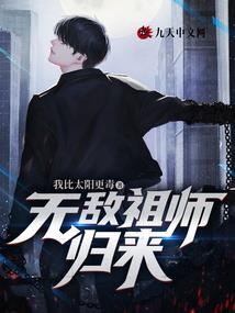 偷心御史