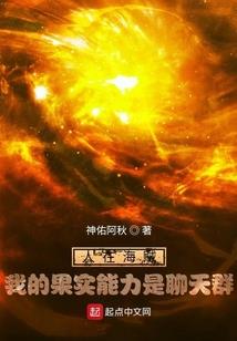 异世娇妻太撩人