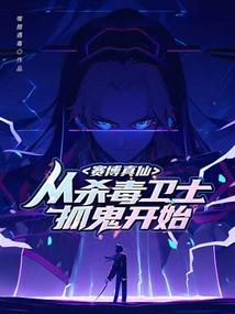 白色骑士录
