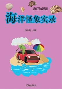 东京逢魔