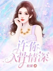 霸道校草爱上冰美人