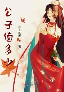 我女婿实在太给力了