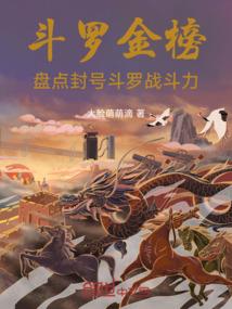 异界蛤蟆功