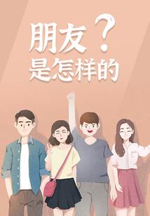 无限恐怖之肆意人生