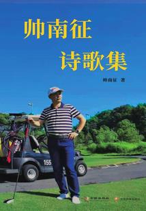 迢迢前行路