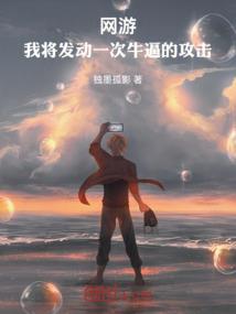 不平凡的小鸡妖