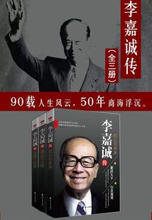 九州长生劫