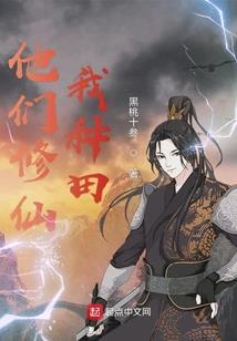 我以女儿身在妖武当魔王