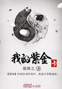 古韵时光