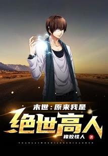 拍卖异闻录