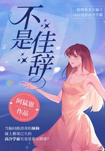 桃源乡村小神医