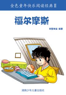 魔王的圣女之旅