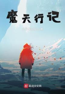 妖气凌云