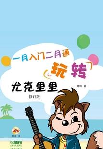 都市爱情故事之爱的狂想曲