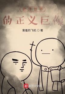翻车鱼撞上鸿鹄鸟